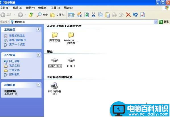 如何解决电脑提示‘无法停止通用卷’的问题-第1张图片-90博客网