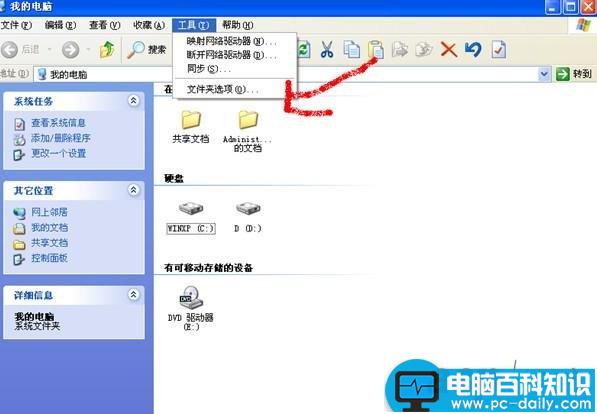 如何解决电脑提示‘无法停止通用卷’的问题-第2张图片-90博客网