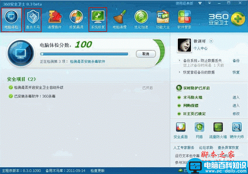 如何解决电脑选择关机但又重新启动的问题-第2张图片-90博客网