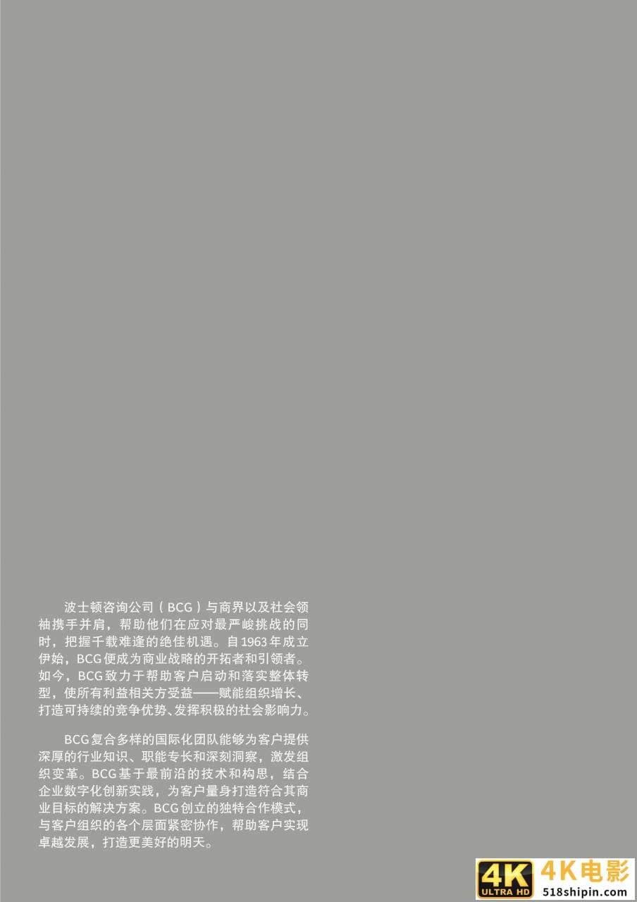 2021年全球零售银行：挑战迫在眉睫，全面转型正当时（BCG）-第2张图片-90博客网