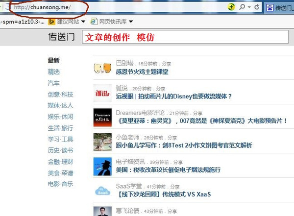 网上创业必备自媒体的创作教程-第1张图片-90博客网