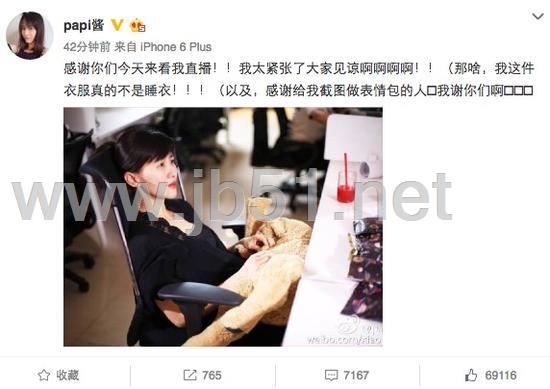 Papi酱首次直播的八大平台是哪些 打赏90万服不服-第11张图片-90博客网