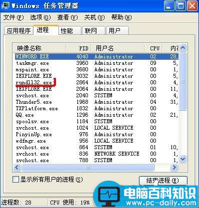 如何解决电脑提示‘无法停止通用卷’的问题-第5张图片-90博客网