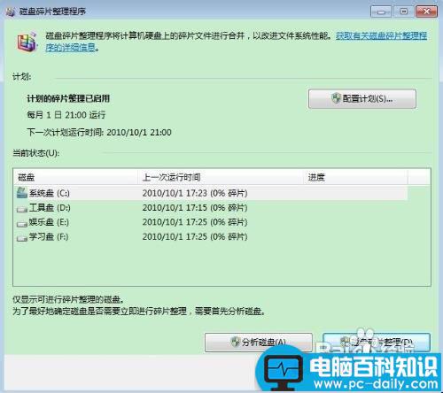 如何提升电脑运行速度(简单快捷处理经验谈)-第4张图片-90博客网