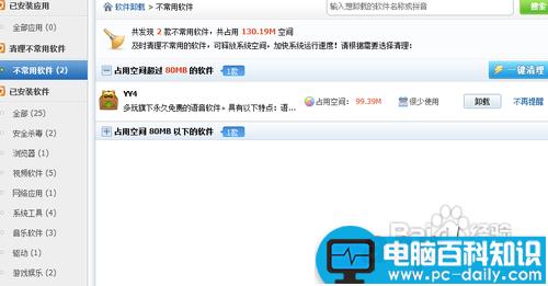 如何提升电脑运行速度(简单快捷处理经验谈)-第5张图片-90博客网