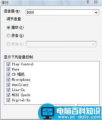 摄像头自带麦克风没声音解决方案-第2张图片-90博客网