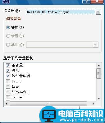 摄像头自带麦克风没声音解决方案-第3张图片-90博客网