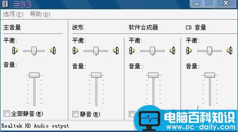 摄像头自带麦克风没声音解决方案-第4张图片-90博客网
