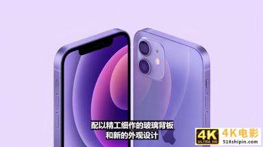 不止紫色iPhone12 珊珊来迟的苹果发布会带来一大波新品-第1张图片-90博客网