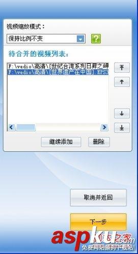 怎么合并视频 视频合并的方法-第2张图片-90博客网