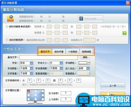 怎么合并视频 视频合并的方法-第3张图片-90博客网
