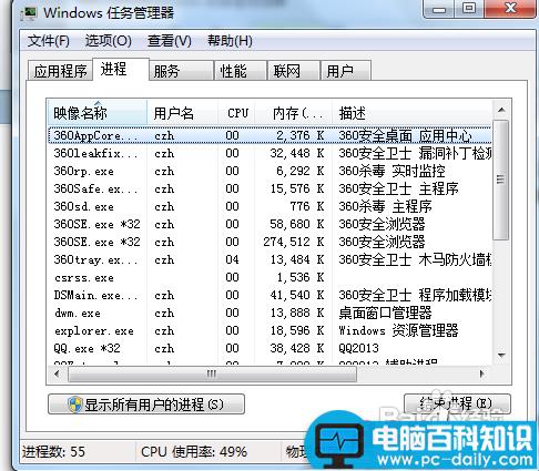 如何提升电脑运行速度(简单快捷处理经验谈)-第6张图片-90博客网