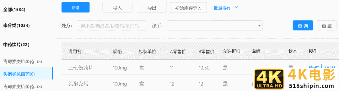 连锁型客户，该如何用最小成本解决复杂需求-第6张图片-90博客网