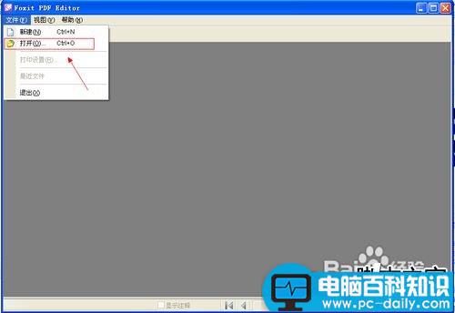 怎样对pdf文件进行编辑(图文教程)-第1张图片-90博客网