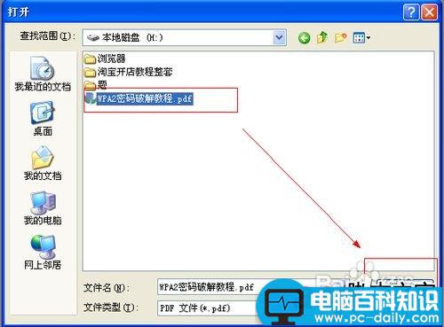 怎样对pdf文件进行编辑(图文教程)-第2张图片-90博客网