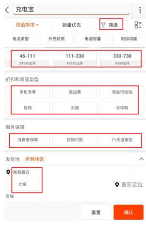 2015年淘宝无线端运营的几个细节-第4张图片-90博客网