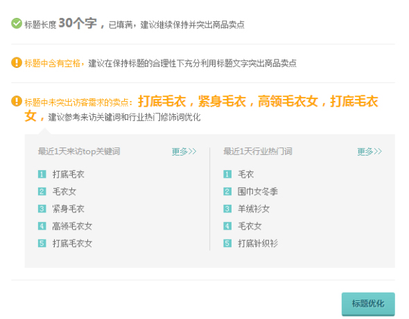 淘宝做好搜索排名优化,快速提高店铺流量的技巧-第3张图片-90博客网