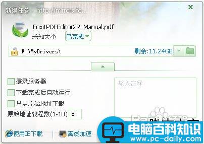 怎样对pdf文件进行编辑(图文教程)-第10张图片-90博客网