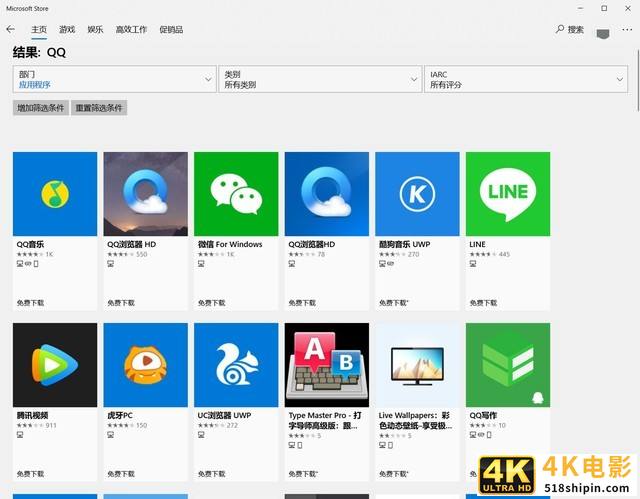Win10应用商店下架QQ UWP 已确定无法下载-第1张图片-90博客网