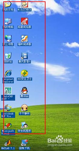 xp系统如何去除桌面图标蓝色阴影的具体步骤-第1张图片-90博客网