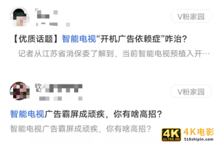 “难看”的互联网电视,正被年轻人抛弃?-第2张图片-90博客网 “难看”的互联网电视,正被年轻人抛弃?-第2张图片-90博客网
