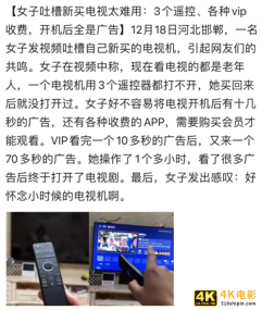 “难看”的互联网电视,正被年轻人抛弃?-第1张图片-90博客网 “难看”的互联网电视,正被年轻人抛弃?-第1张图片-90博客网