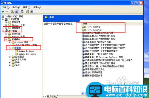 xp系统如何去除桌面图标蓝色阴影的具体步骤-第4张图片-90博客网