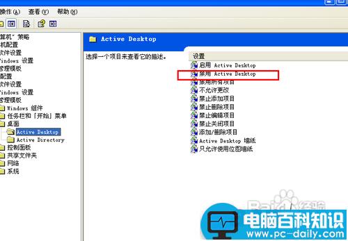 xp系统如何去除桌面图标蓝色阴影的具体步骤-第5张图片-90博客网