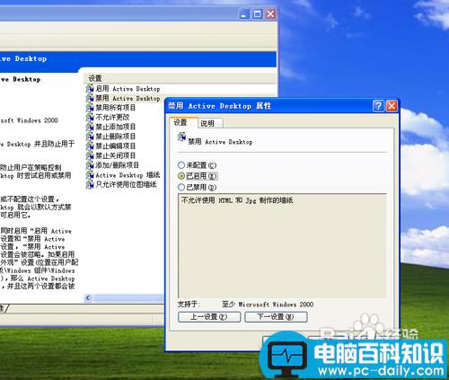xp系统如何去除桌面图标蓝色阴影的具体步骤-第6张图片-90博客网