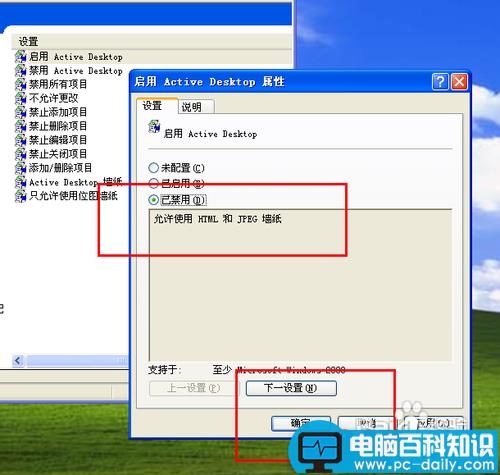 xp系统如何去除桌面图标蓝色阴影的具体步骤-第7张图片-90博客网