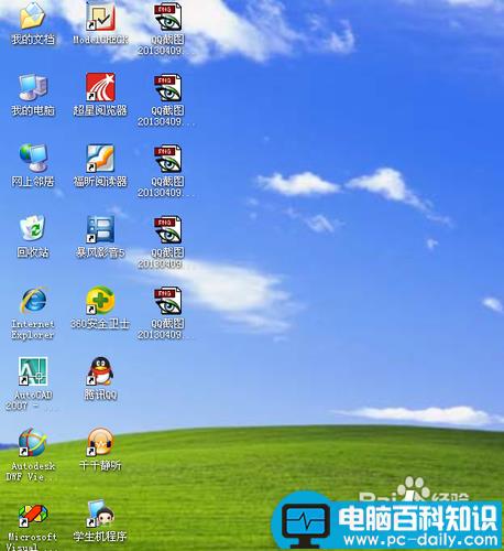 xp系统如何去除桌面图标蓝色阴影的具体步骤-第8张图片-90博客网