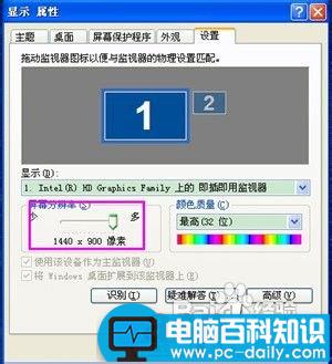 如何设置显示器的分辨率才能让显示器更清晰-第2张图片-90博客网