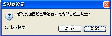如何设置显示器的分辨率才能让显示器更清晰-第3张图片-90博客网