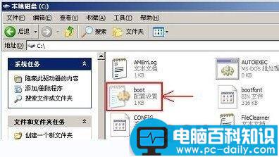 boot.ini文件在哪 怎样打开boot.ini文件-第2张图片-90博客网