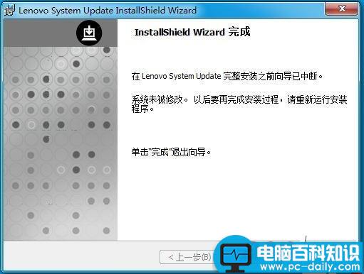 System Update无法正常安装原因分析及解决-第1张图片-90博客网