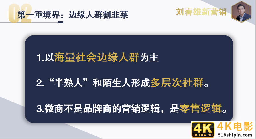 社群营销的三重境界-第2张图片-90博客网