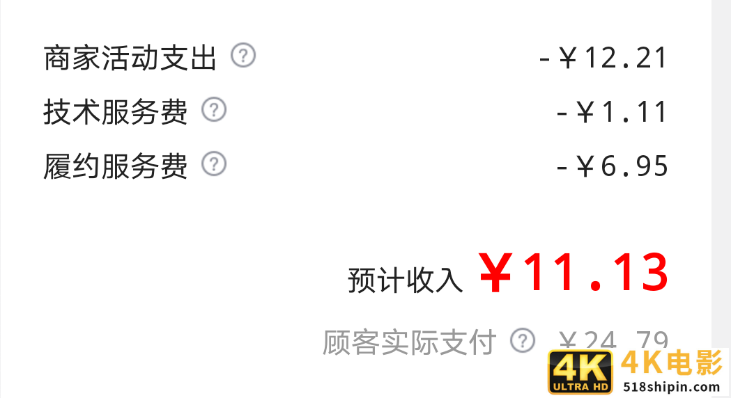 美团调整配送抽佣：按距离、价格、时段计费-第2张图片-90博客网
