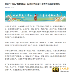 世界酱酒舰队来了！茅台应声大涨1200亿！酱香泡沫会吹多大？-第2张图片-90博客网