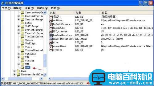怎样解决XP提示16位MS—DOS子系统的问题？[图文讲解]-第7张图片-90博客网