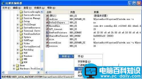 怎样解决XP提示16位MS—DOS子系统的问题？[图文讲解]-第8张图片-90博客网