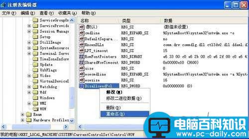 怎样解决XP提示16位MS—DOS子系统的问题？[图文讲解]-第9张图片-90博客网
