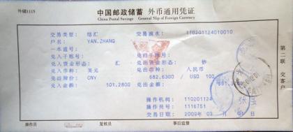 使用中国邮政储蓄进行Google Adsense西联汇款取款详细步骤-第5张图片-90博客网