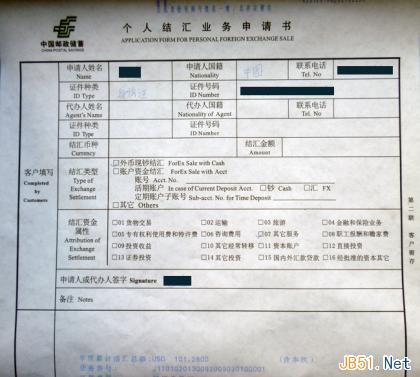 使用中国邮政储蓄进行Google Adsense西联汇款取款详细步骤-第4张图片-90博客网