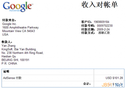 使用中国邮政储蓄进行Google Adsense西联汇款取款详细步骤-第2张图片-90博客网