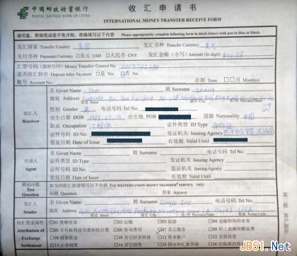 使用中国邮政储蓄进行Google Adsense西联汇款取款详细步骤-第3张图片-90博客网