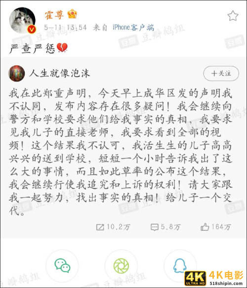 粉丝不满霍尊言论宣布关站（霍尊的神仙衣橱关闭了）-第3张图片-90博客网