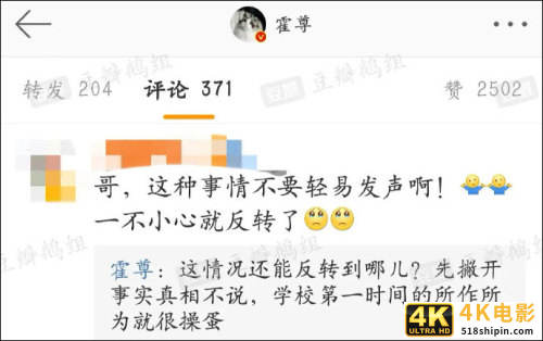粉丝不满霍尊言论宣布关站（霍尊的神仙衣橱关闭了）-第4张图片-90博客网