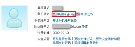 支付宝注册申请操作教程(实名认证)-第1张图片-90博客网
