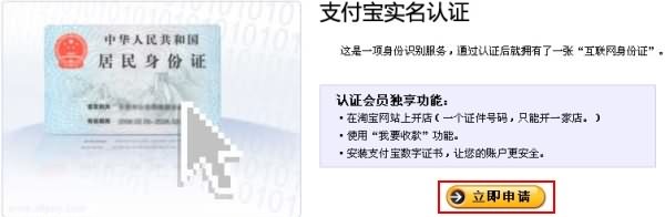 支付宝注册申请操作教程(实名认证)-第2张图片-90博客网