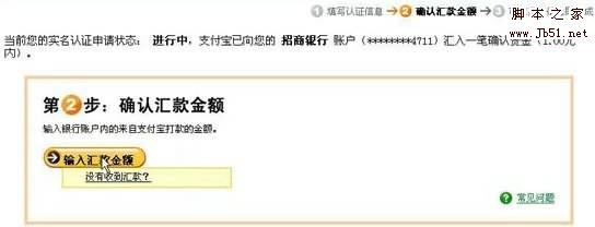 支付宝注册申请操作教程(实名认证)-第11张图片-90博客网